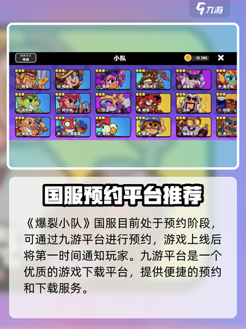 🔥爆裂小队公测时间曝光！🌍港澳台先行？截图2