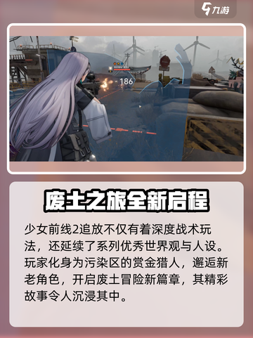 少女前线2追放是手游吗介绍截图4