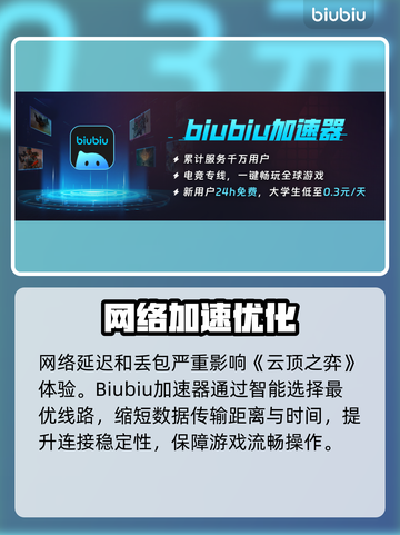 🎮云顶之弈闪退卡顿？延迟丢包？速看解决攻略！截图2