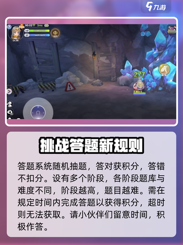 仙境传说新启航答题怎么玩介绍截图3