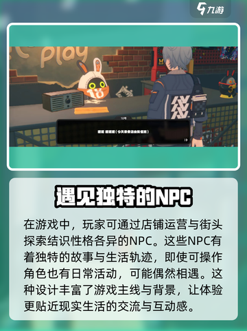 绝区零💥社交玩法超强🔥不玩就亏了！截图4