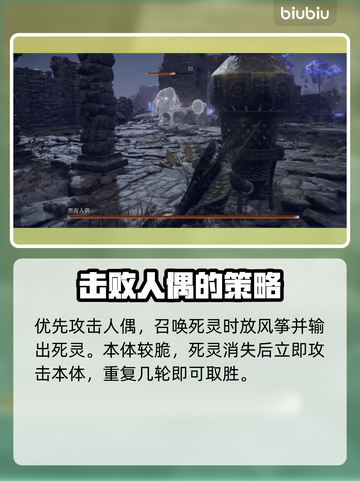 艾尔登法环🔥黑夜人偶打法分享，轻松通关秘籍！截图4