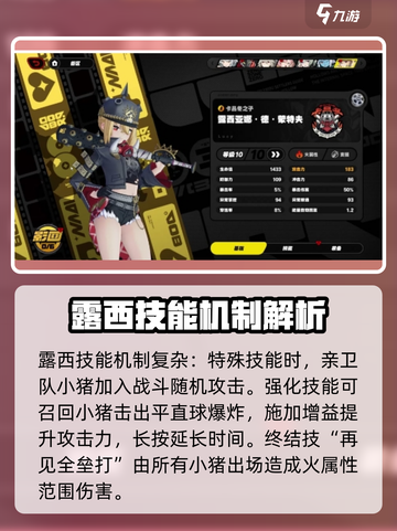 绝区零：露西属性全面解析，战力爆表🔥快人一步！截图2