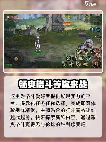 暗夜格斗🔥公测时间曝光！💥游戏已上线了吗？截图4