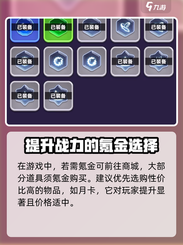 弓箭传说2怎么氪金介绍截图2