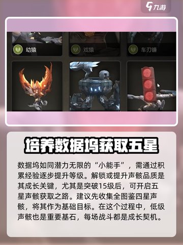 鸣潮⚡快速刷五星声骸技巧大公开！截图2