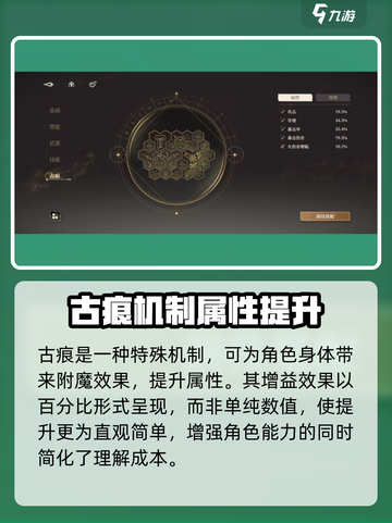 黑色信标古痕玩法攻略介绍截图2