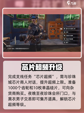 《破碎之地》珍珠城隐藏支线🔥截图7