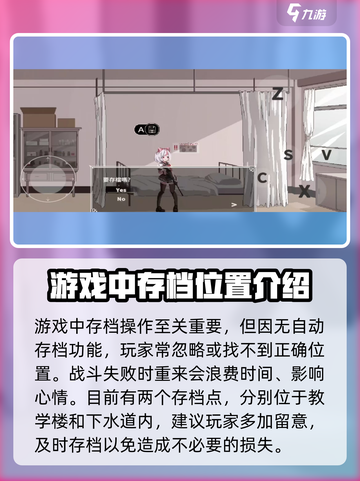 沙哈塔遭难的一天存档位置在哪介绍截图2