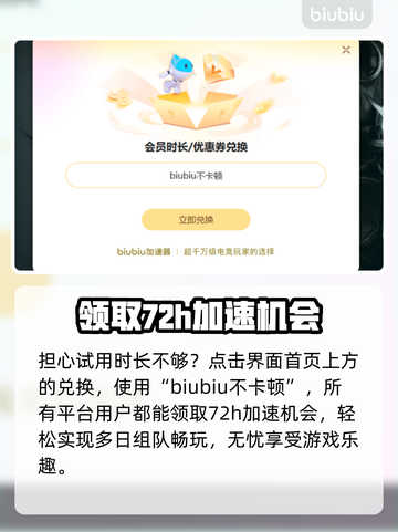 呆呆大乱斗下载慢？用这个加速器立马搞定！⚡🚀截图4