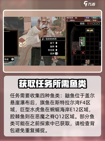 渔帆暗涌捕鲸人任务🔥超简单完成攻略🎉截图3
