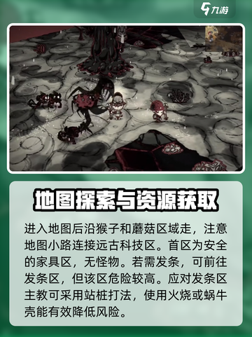饥荒新家园科技在哪介绍截图3