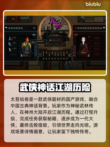 太吾绘卷😎掉线？用对加速器轻松解决！截图2