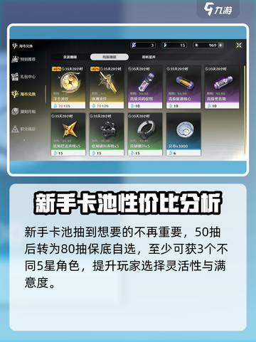 鸣潮⚡初始号必刷？这些技巧让你直接起飞！截图5