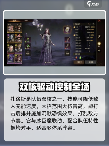 龙息神寂光队伍搭配攻略介绍截图5