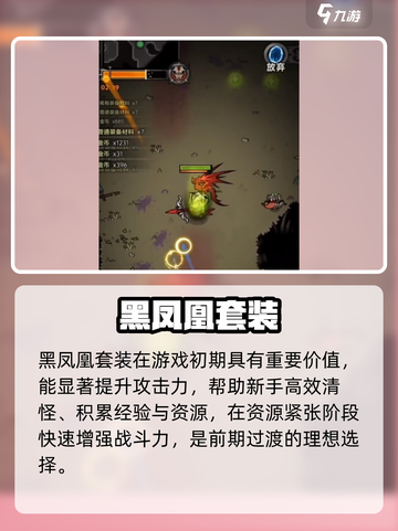 🔥迷雾大陆套装神装曝光！💥截图2