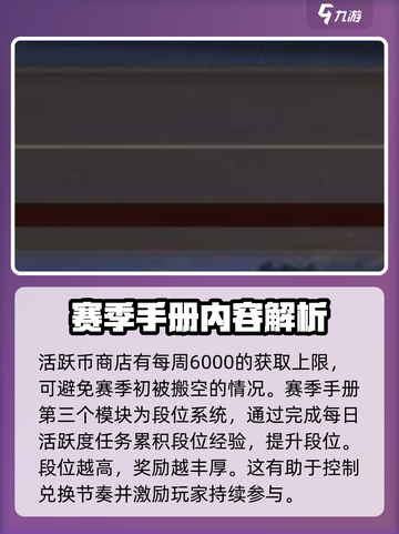 塔瑞斯世界赛季手册攻略介绍截图5