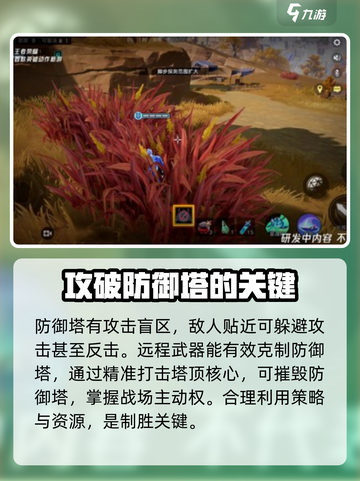 星之破晓地图互动玩法攻略介绍截图3