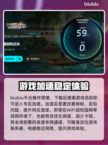 逸剑风云决掉帧🔥优化设置流畅玩！截图4