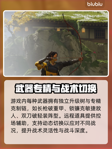 🔥羊蹄山之魂武器全解析！✨截图7