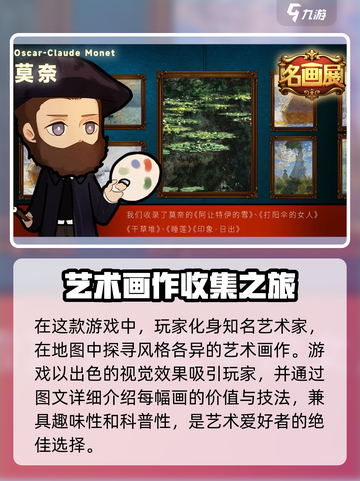名画展上线时间🔥《原神》玩法全解析🎉截图3