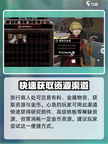 原神：渔帆暗涌布料获取攻略✨截图4