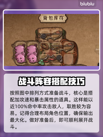背包乱斗天命弓🔥合成方法及属性全解析！截图3