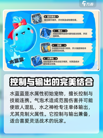 洛克王国手游初始宠物有哪些介绍截图4