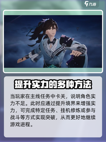 踏风行🔥主线卡关？这样操作轻松过关！截图2