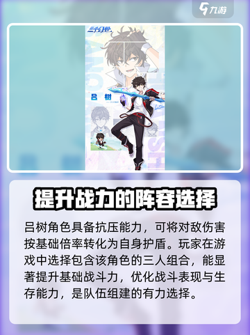 三千幻世角色介绍详解介绍截图4