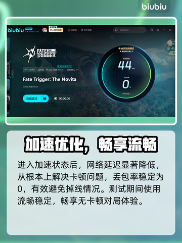 💥命运扳机卡顿？1招秒解决！🎮截图3