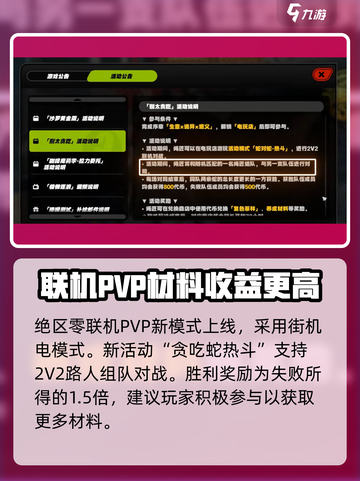 绝区零式街机模式🔥超详细玩法攻略来啦！截图2