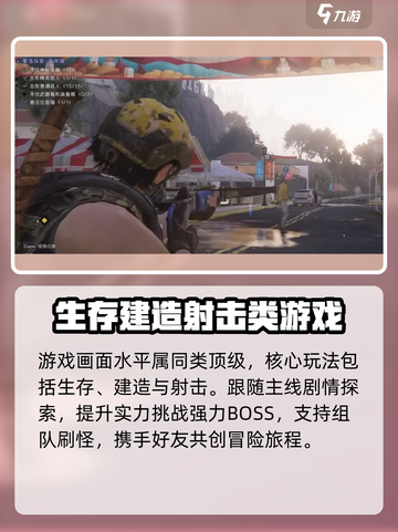 《七日世界》上线时间🔥公测倒计时！🎮截图5