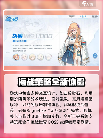 苍蓝避风港好玩吗介绍截图4