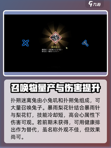 通神榜🔥胡媚娘最强攻略✨必看使用技巧！截图3