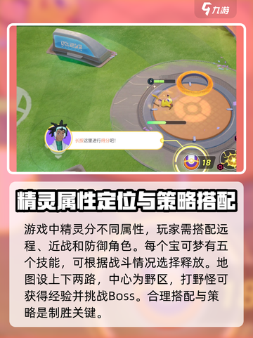 宝可梦大集结评测一览介绍截图4