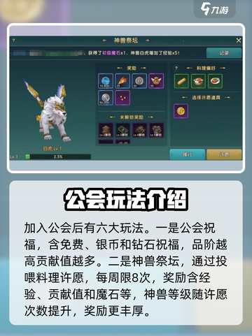 魔力宝贝公会玩法大起底💥，复兴之路全靠它！截图3