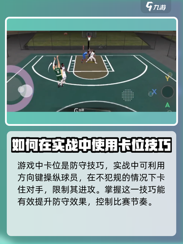 美职篮全明星卡位怎么操作介绍截图2