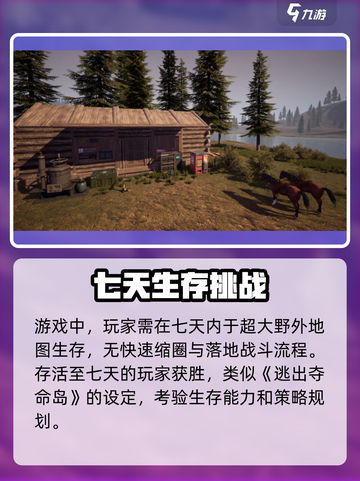 代号spark家园玩法怎么玩介绍截图2