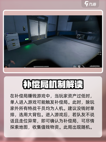 三角洲行动破产怎么办介绍截图4