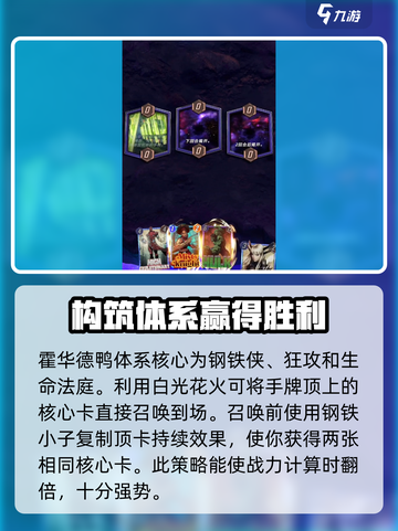 漫威终极逆转：霍华德鸭玩法🔥掌握就能轻松取胜！截图3
