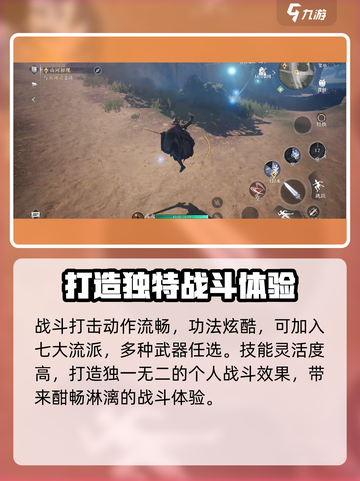 大奉打更人手游好玩吗介绍截图4