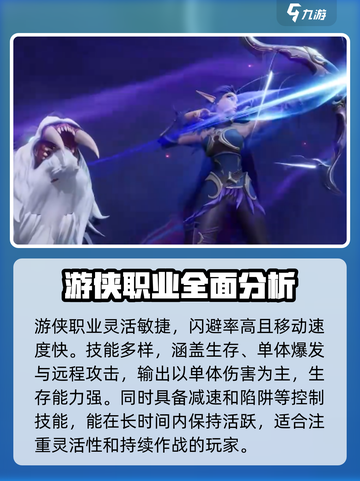 塔瑞斯世界法师和游侠哪个好玩介绍截图2