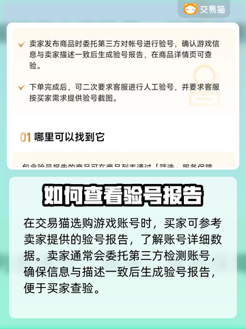 天龙八部账号交易🔥安全平台推荐✨截图4