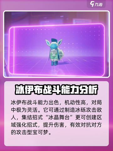 宝可梦大集结🔥最强射手阵容推荐！💥截图3