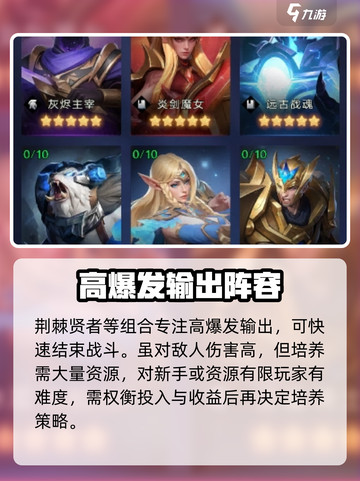 帝国与魔法制胜法宝是什么介绍截图2