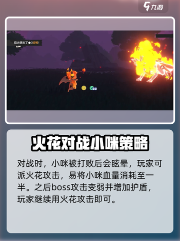 洛克王国💥小咪打法攻略，手游玩家必看！🔥截图4