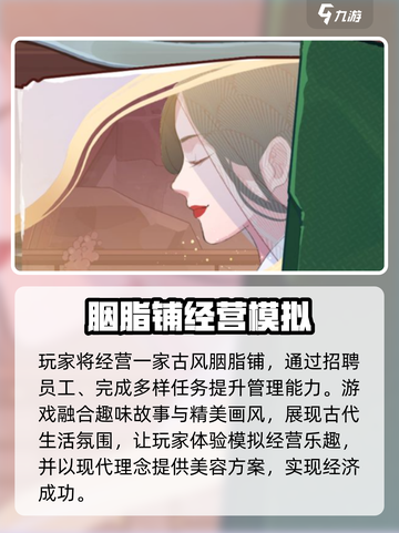 🎮竹马胭脂铺上线时间曝光！胭脂香里等你来撩～截图3