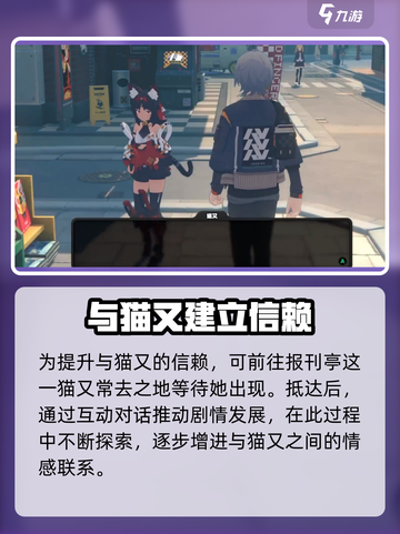 绝区零尾巴难题任务怎么完成介绍截图2