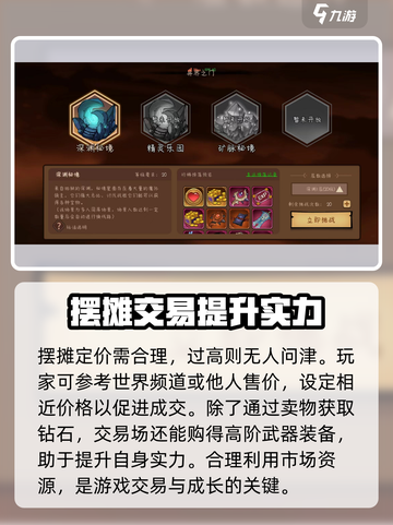 地下城与领主新手攻略介绍截图4